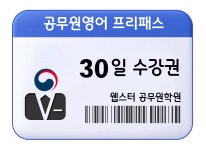 웹스터영어 원격학원