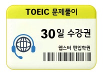 웹스터영어 원격학원