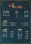 올소 숯불갈비