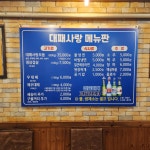 대패사랑