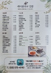 케이콜라보김밥 삼척점