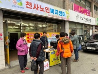 천사노인요양복지센터
