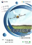 구름무인항공교육원
