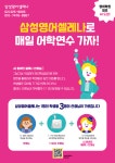 삼성영어셀레나 미래엔수학 서교초학원