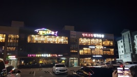 명가한상