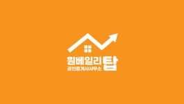 원베일리탑공인중개사사무소