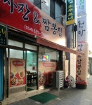 짜장앤짬뽕