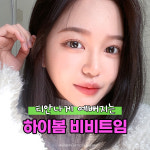 하이봄성형외과의원