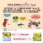 링키홈 지축나인포레점 유아영어 & 초등영어
