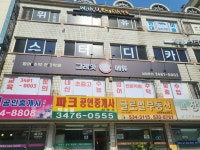 그레잇에듀학원
