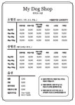 마이도그샵