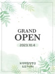 보라매힐링명상&요가센터