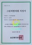 수성신경과의원