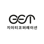 지이티코퍼레이션