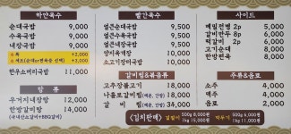 착한국밥어연점