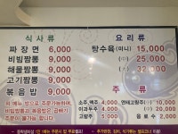 고래짬뽕