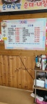 달뽕이네식당