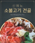 솔향촌