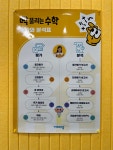 딱풀리는수학 청라웰카운티1차점