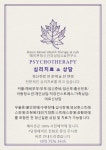 헤이븐정신건강상담소