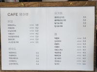카페영아랑