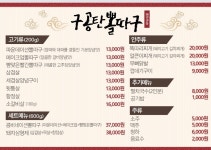 구공탄뽈따구