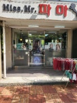 미스미스터파마