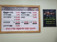 전국낙지자랑 안양점