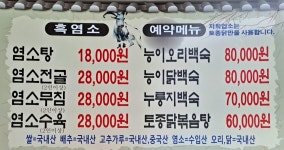 맛내골