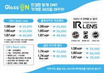 글라스온안경 렌즈타운 광주신창점