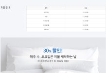 크린토피아 민락호반1차점