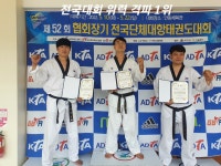꿈나무태권도
