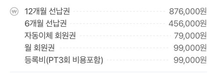 커브스 광교클럽