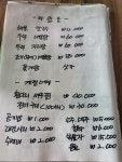 갯마을회센타