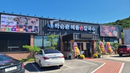 박승광해물칼국수 파주마장호수점