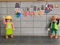 블럭팡팡