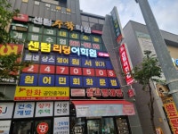 초곡센텀영수학원