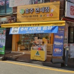 호주면세점 안양중앙시장점