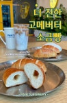 빽다방베이커리 부산미남역점