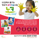 노래하는 크레용 일산서구지사