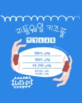 리틀웨일 워터룸 키즈풀카페