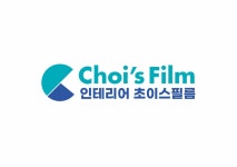 초이스필름
