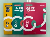 딱풀리는수학 청라웰카운티1차점