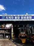 신창중기상사