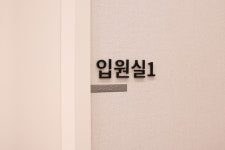 진제통의원