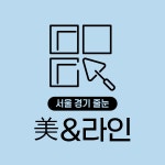 미앤라인