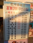 서울회집