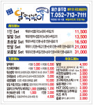 달떡볶이 울주점