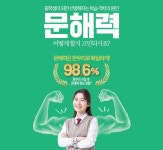 한우리독서토론논술 철산4동독서교실