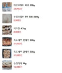 진우푸드